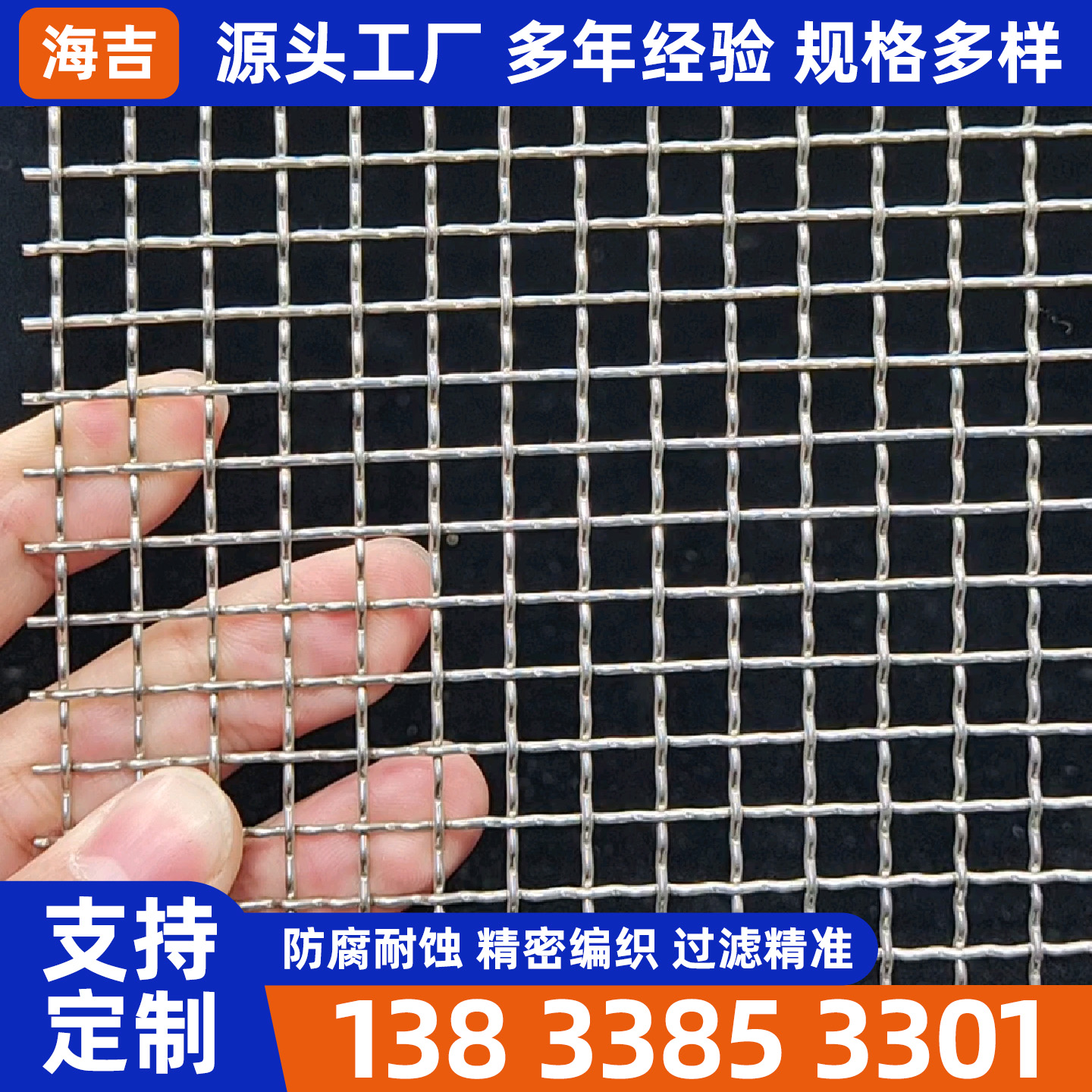 郑州市过滤网编织网 - 方案
